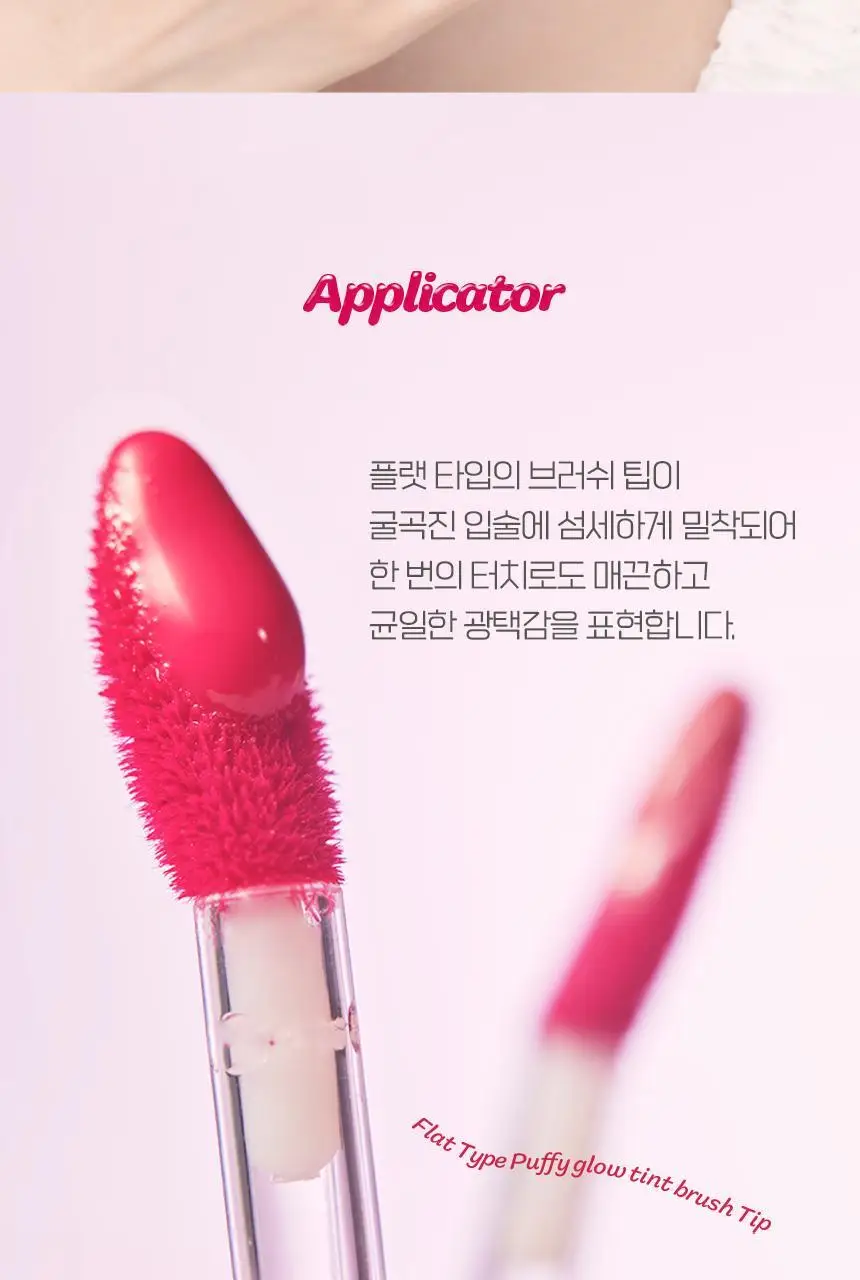 [데일리글로우] 입큰 퍼피 글로우 틴트 5.3ml 6종 상세페이지 23